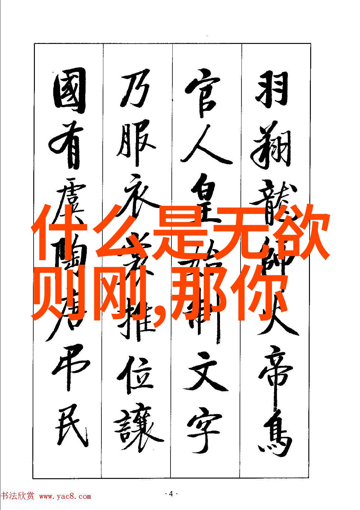 我和道教的人物老子在云游四海的日子
