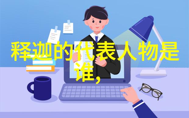 无为与无不为的辩证考量深入理解两者之间的矛盾与统一