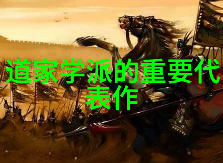 道教境界划分之谜揭秘中国古老宗教的修行层次
