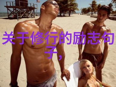 探索道德经中的不为哲学理解无为而治的智慧