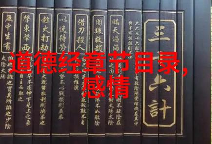 道家心经全文道家文化古籍精华