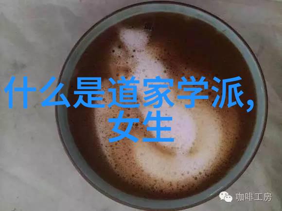 道家最厉害的人老子在山上寻找那位真正掌握了天地之大道的隐士