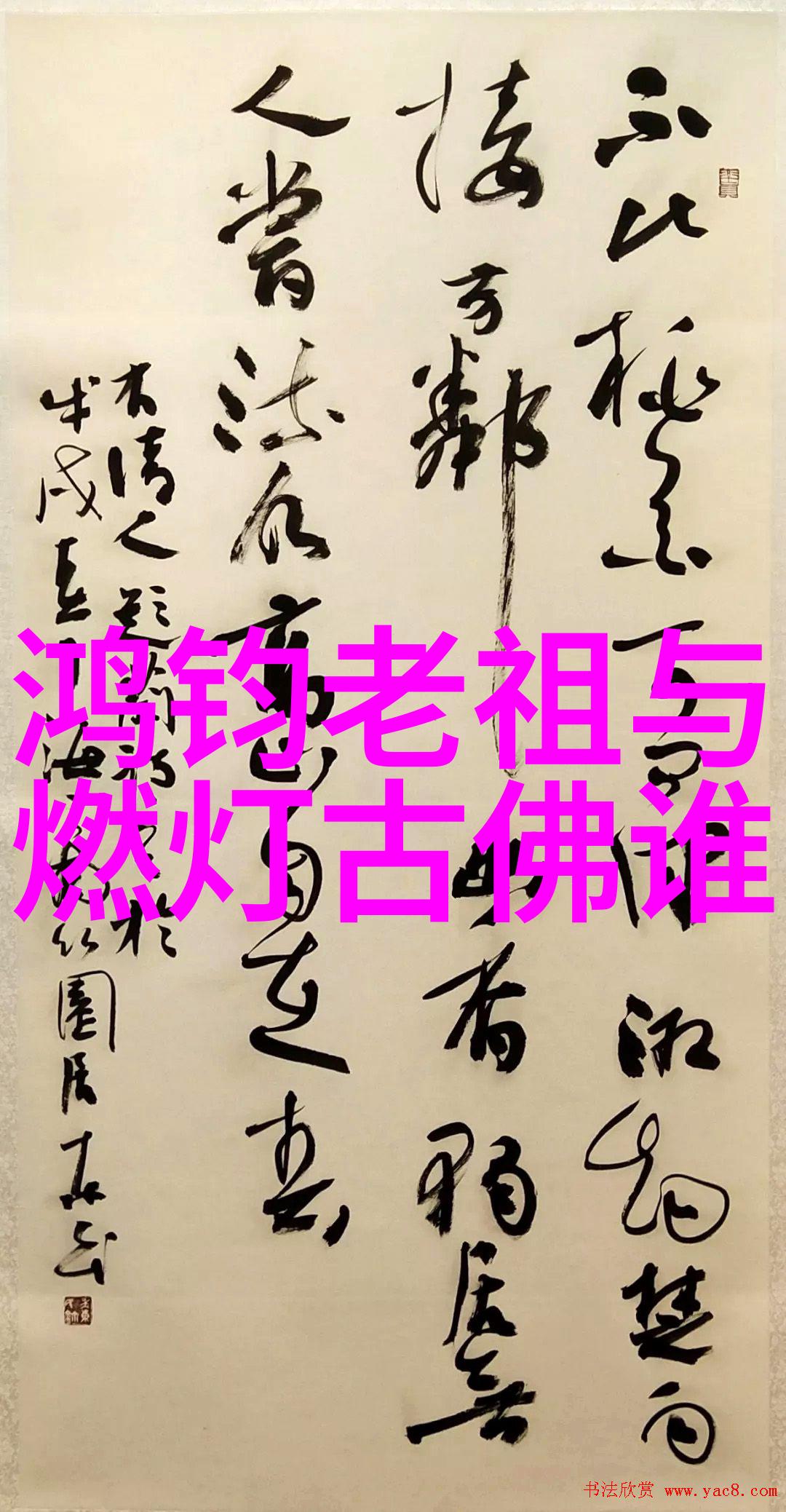 法则与规律探索道德经中自然的奥秘