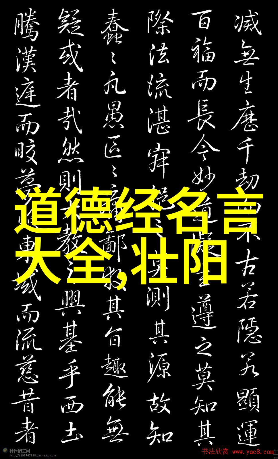 道家经典名句大全探索至简之道