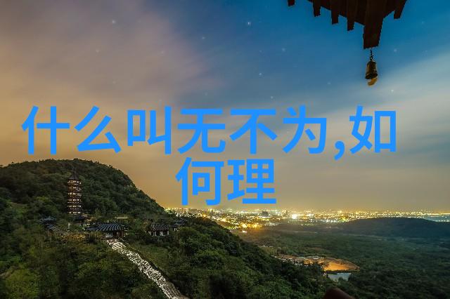 探索精髓大道至简的深层解读