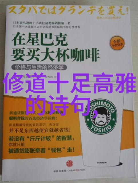 道德经古籽新韵章句解析与现代注释