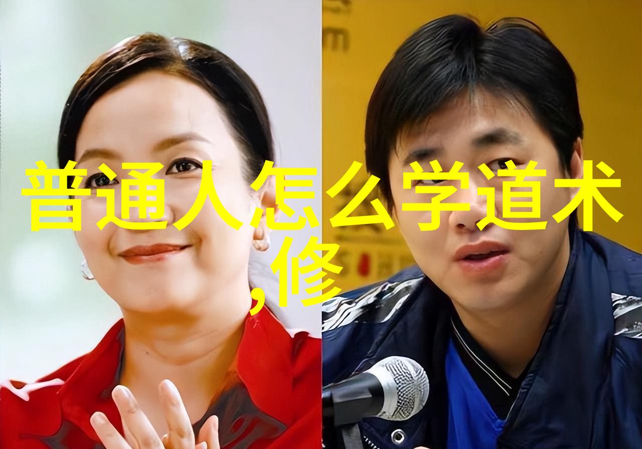 探索天人合一的奥秘道家的宇宙观解析
