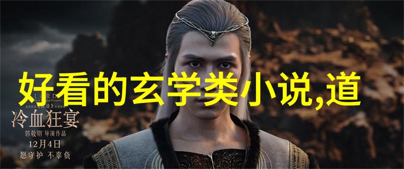 活着就有道庄子的无为哲学与现代生活的反差探索