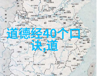 道德经-探索道德经智慧从章1至81的深度解读