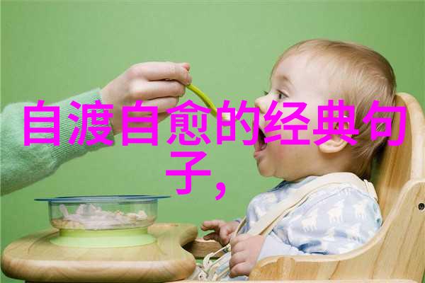 无为故无败修行者的心理境界