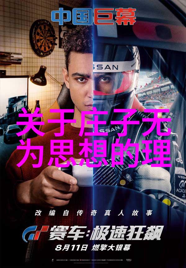 道家学的是如何在自然之理中寻找人生智慧与内在修养的艺术与哲学