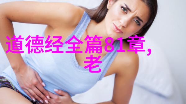 道家思想代表人物及其主张-天人合一道教哲学的深度探索