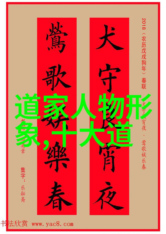 揭秘中国道教的历史人物道德经作者是谁