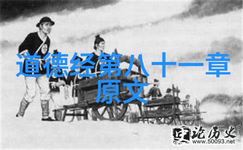 女性智慧大道至简的哲学内涵