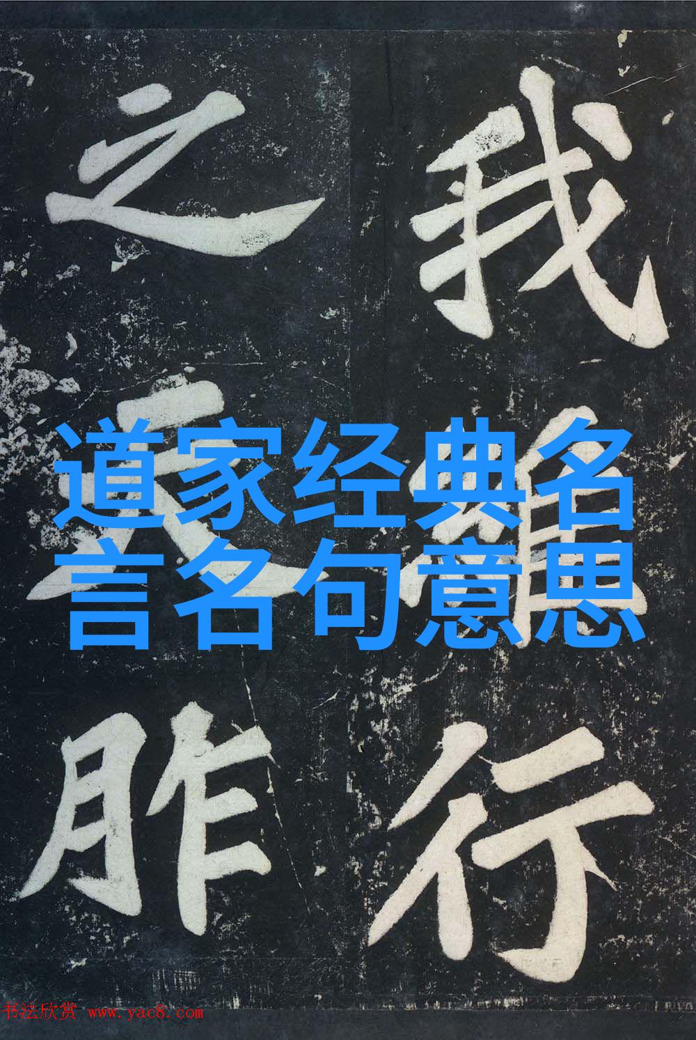 道家九字真言修炼法则