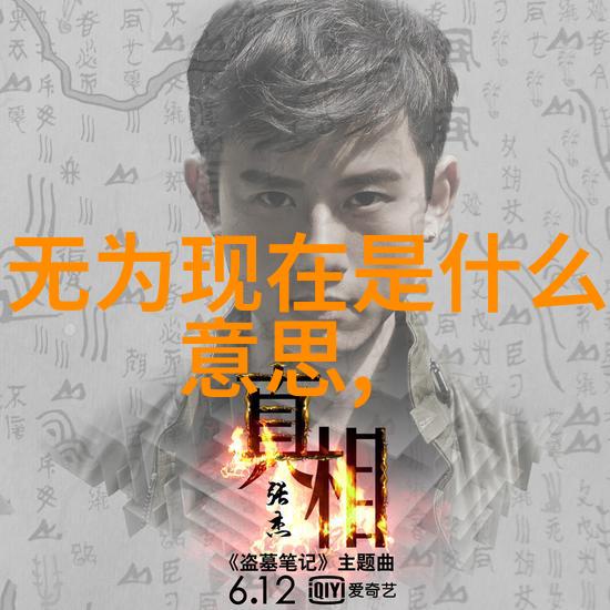 道家系统学说从混沌到有序的逆袭