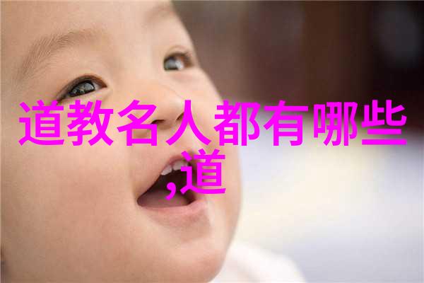 道教是老子创立的道教之父