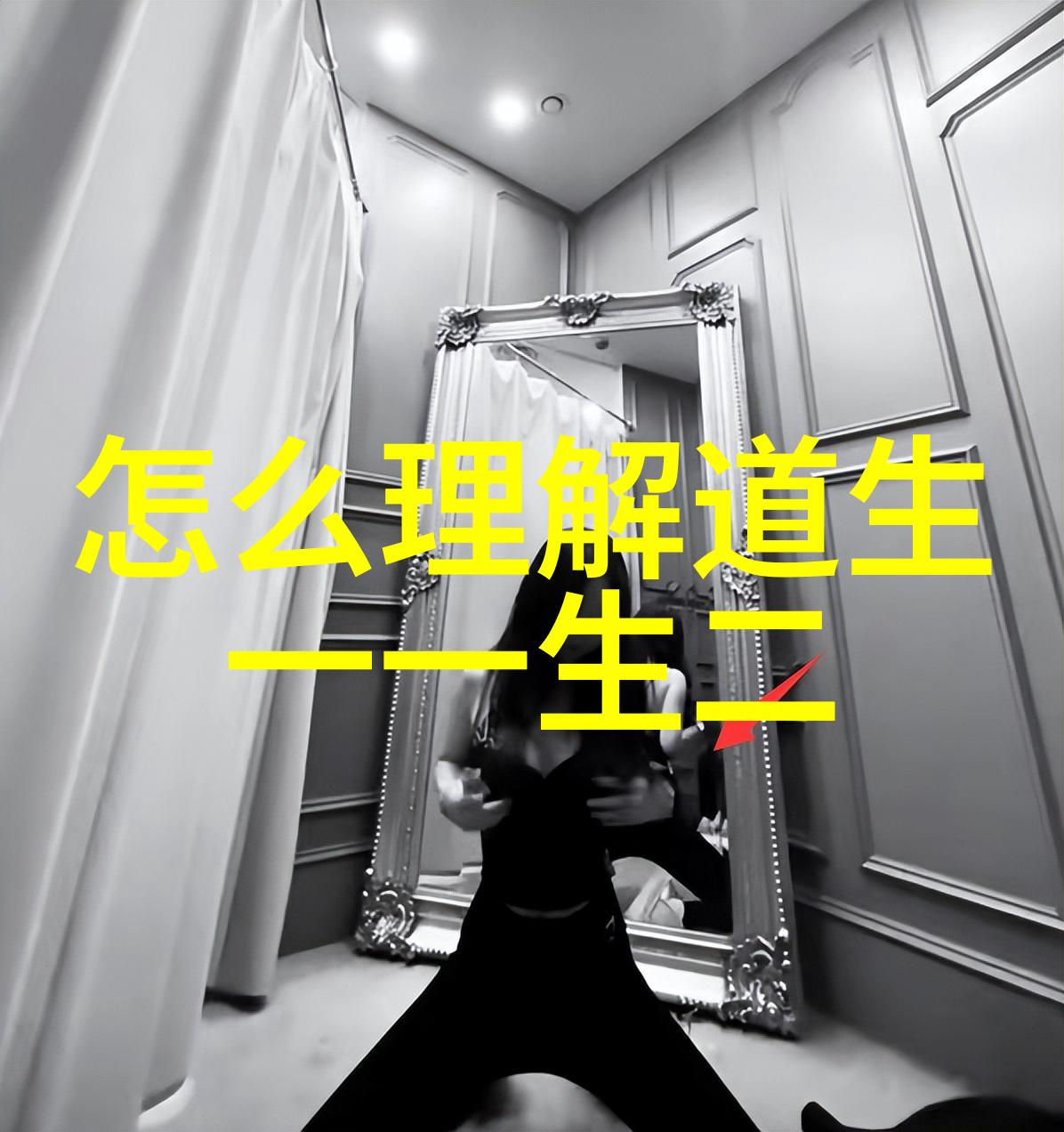 心灵的铸造修身修心修行之道