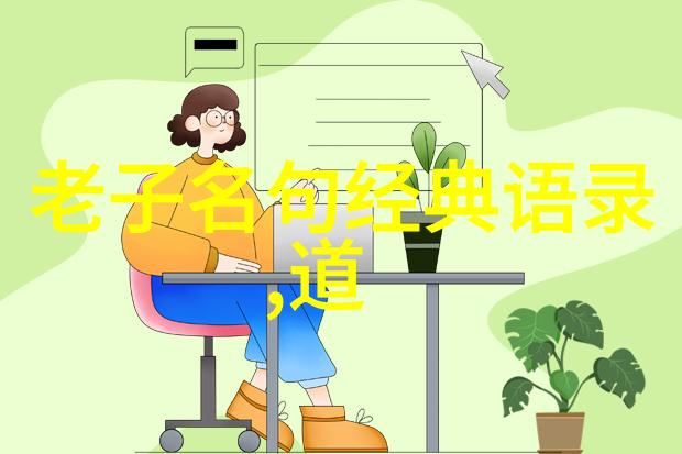 道教名人大全历代明星与神仙的足迹