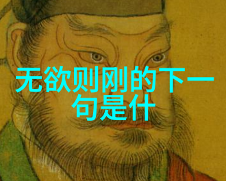 道家静心语录我是如何在忙碌中找回内心的宁静
