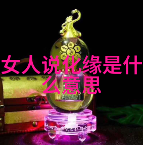 仙境寻踪揭秘修仙之路的奥秘与挑战