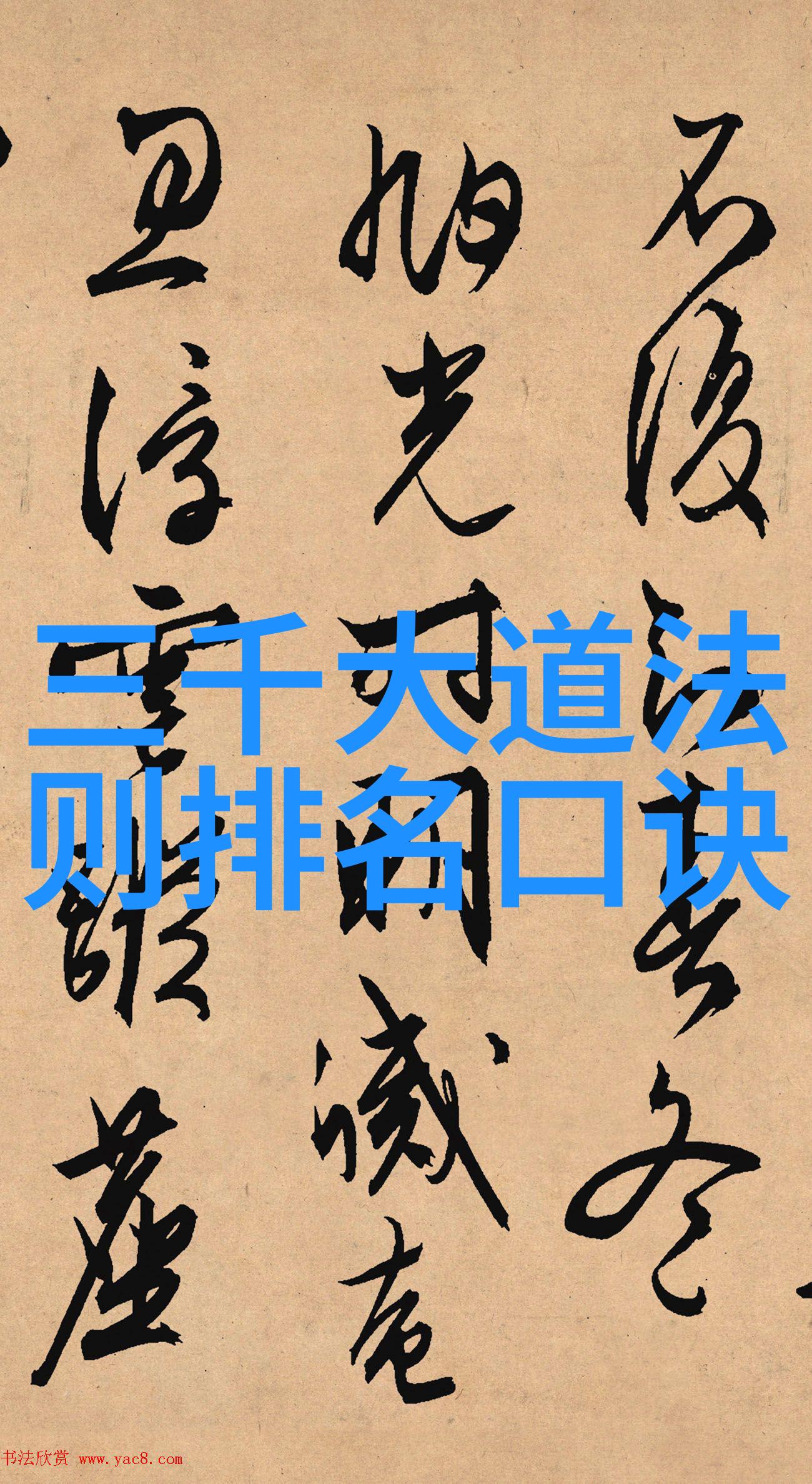 无为而无不为的智慧生活哲学