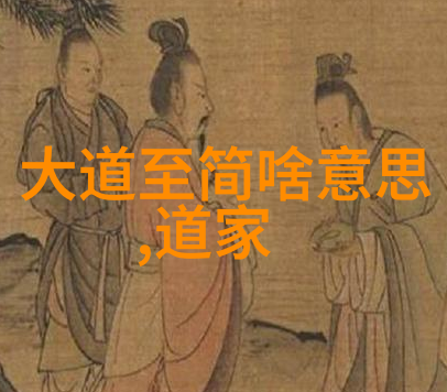 隐世修行揭秘内心的独道