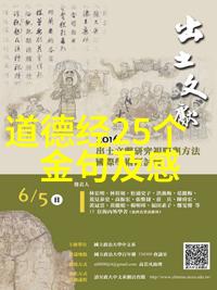真武系神仙功法之源流探索