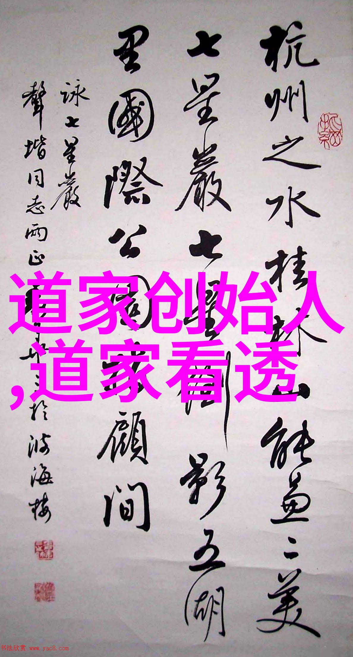 道德经全文注音版83页-探索老子智慧的源泉深度解读道德经第83段