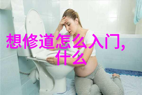 道家语录注解探索古人智慧的奥秘与深意