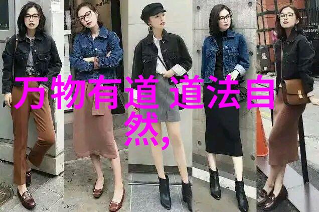 中庸之道与道家的生活方式
