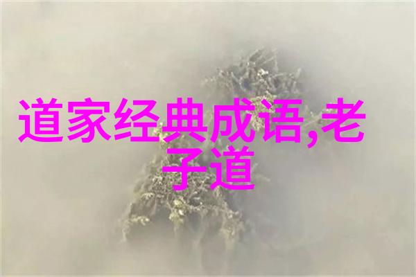 道者之韵吞食时空的哲学家