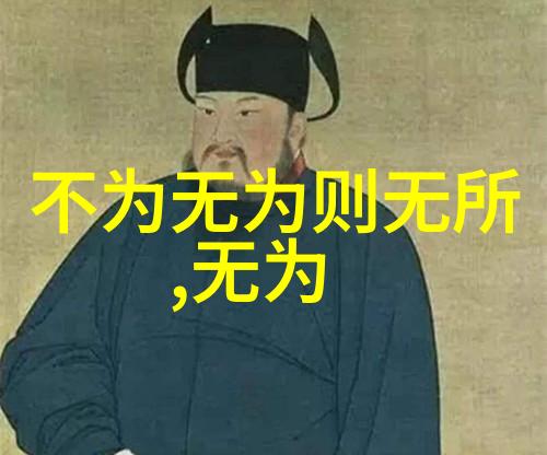道教的隐世高手黄庭居士的智慧与艺术