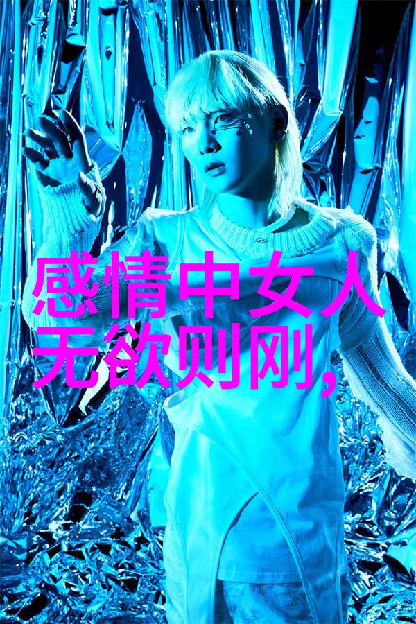 道德经经典百言道德经中的智慧宝藏
