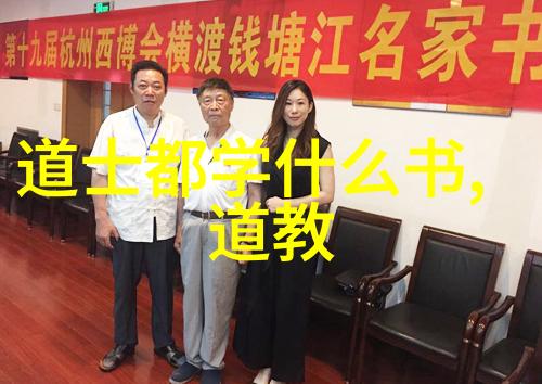 道家学的是什么-探索道家的智慧内在修为与宇宙之谜