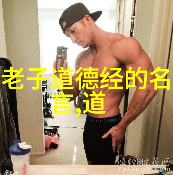 道家真人名单-探秘古老的道门高手揭秘传统道家的至宝与修炼者行列