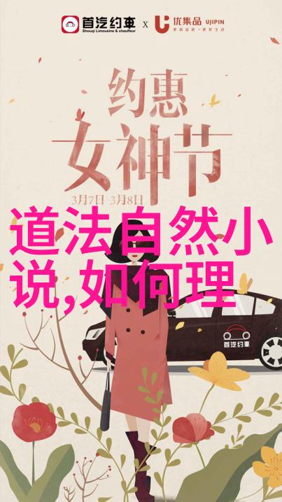 道教智慧箴言道教文化的精髓