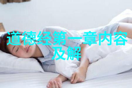 从曲调到修行道家的乐器与精神修炼