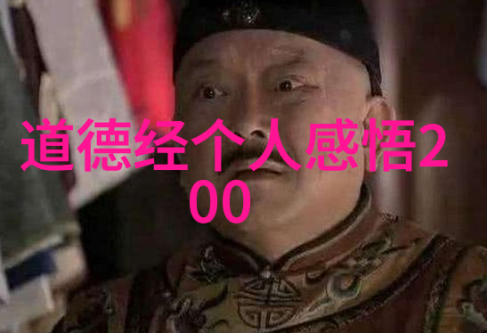 道家智者探秘古代道教的神秘人物