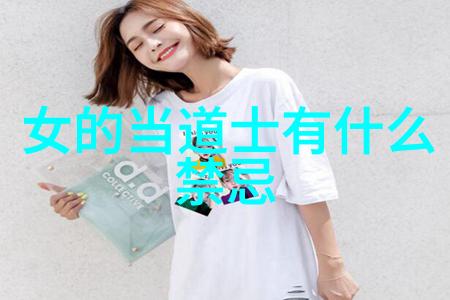 神秘之旅追踪那些隐匿在历史长河中的道家真人