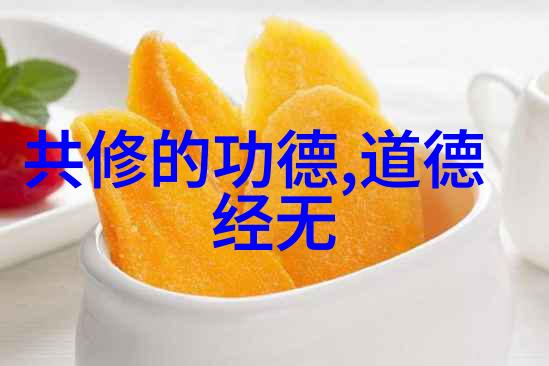 二祖三清四御五老神仙传说古代神话中的尊贵人物