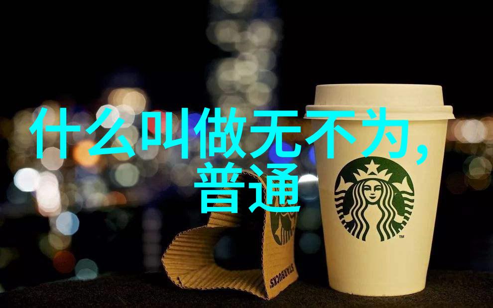 易经智慧免费探索中华文化的奥秘