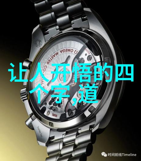 无欲则刚的人如何坚守原则并应对外界挑战心灵的锤炼与生活的智慧