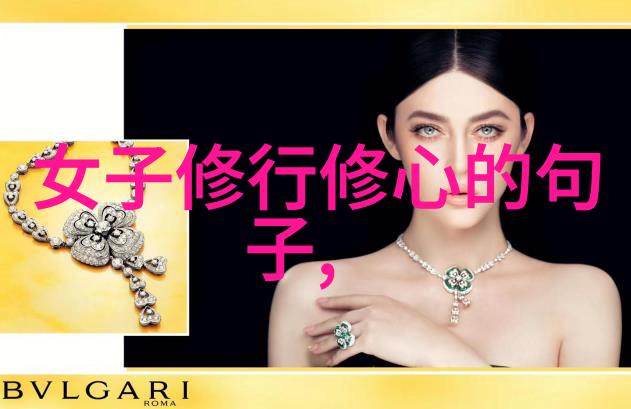 道教的现代代表与传统内涵的对话