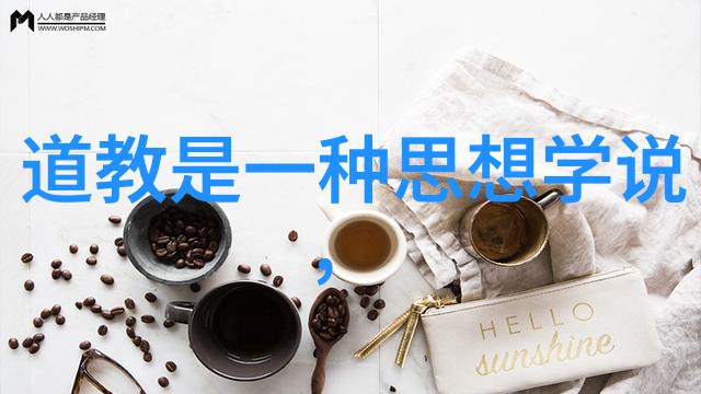 逍遥游道家修行的奇幻旅程