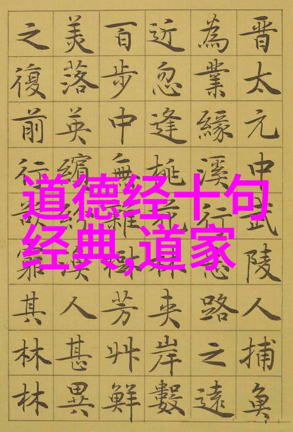 老子的政治理念如何应用道法自然的原则治国