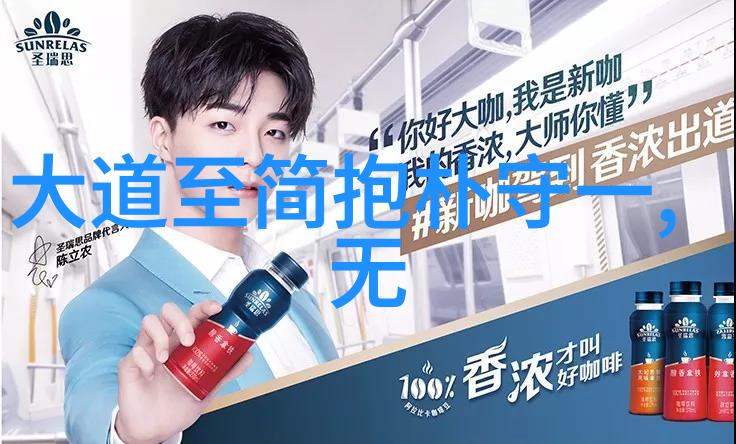 女生说大道至简的哲学探究深度理解女性对生活简单化追求的心理动机