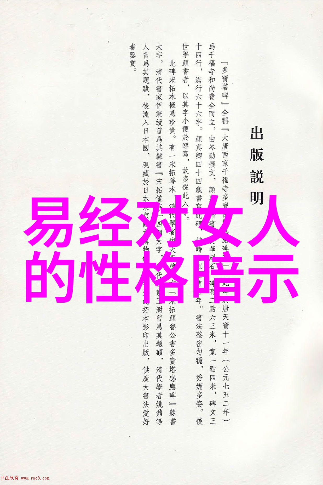 道家文化的精髓与自然和谐共生之道