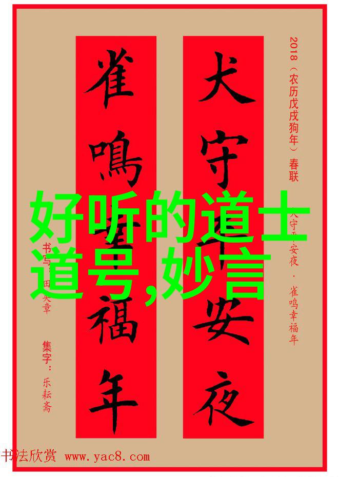 心无所系生于虚空无为之道涵盖万象
