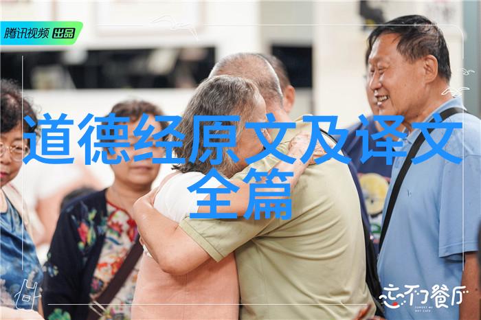 八字真言口诀研究解析古代智慧中的天人合一哲学